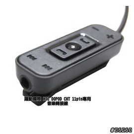 miniUSB 轉3.5mm線控選購的問題