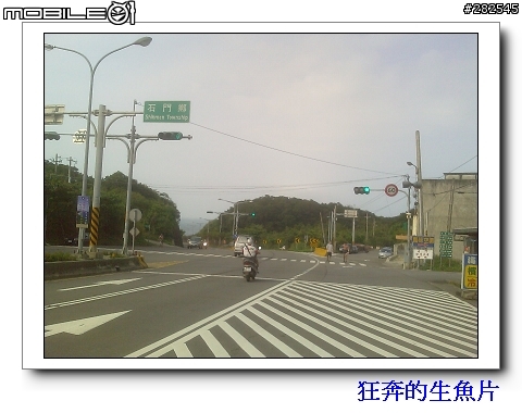 菜籃車的一日遊_台北~石門白沙灣