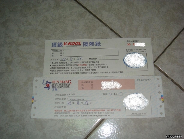 分享今天貼的隔熱紙 (桑瑪克KL-30+VKOOL-k14)