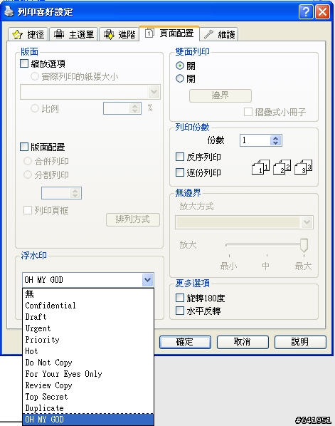 便宜的傳真掃瞄好幫手-EPSON TX300F 開箱 (內有大絕招XD)