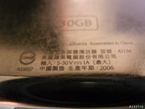 我的ipod video壽終正寢了嗎?