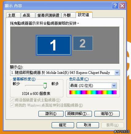 我也有小筆電耶!!(LENOVO S10-2 小齡子借測)