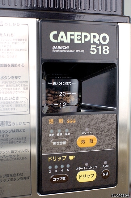 "DAINICHI Cafepro 518 ( 生豆咖啡機) "開箱文