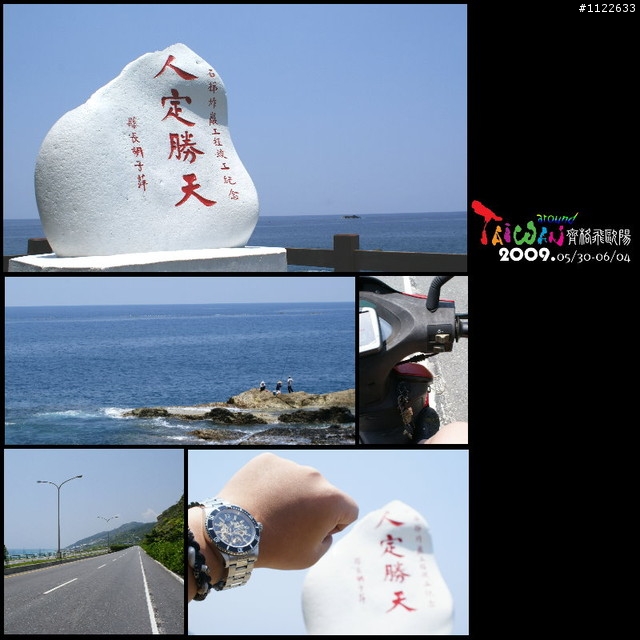 {一人環島}齊格飛歐陽-機車環島日記1+2+3+4+5...圖多 (全文完)
