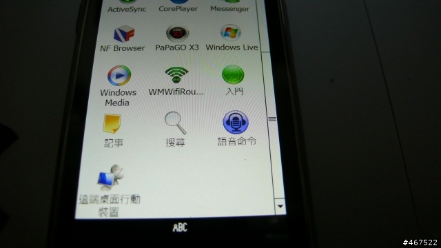 S1200使用近七天的心得報告