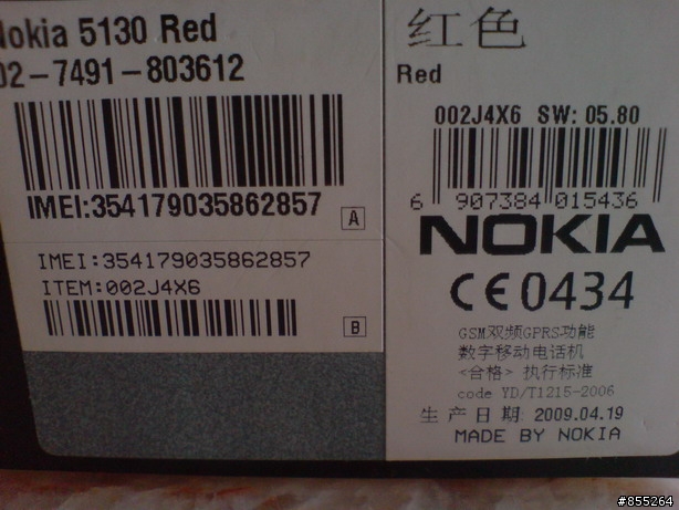让人不敢小觑的麻雀——NOKIA 5130 简短开箱文