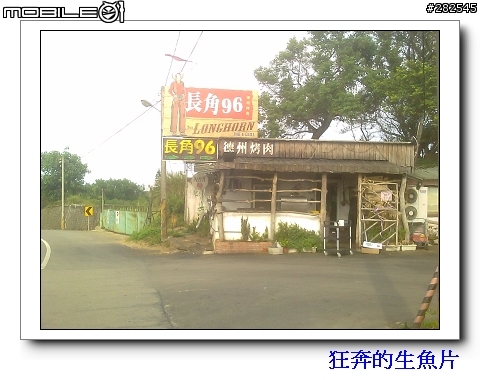 菜籃車的一日遊_台北~石門白沙灣