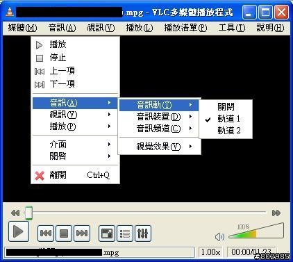 (更新圖片 麻煩各位替我解答)請教WMP播放有兩個音軌的MPG檔案時 無法選擇音軌問題...