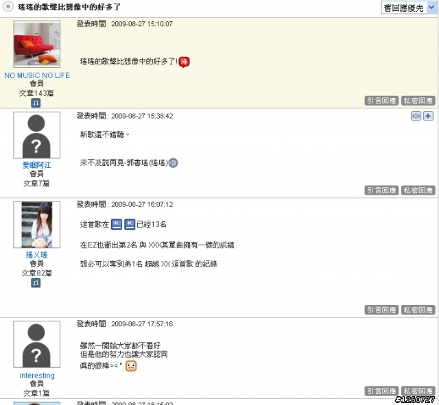 瑤瑤在KKBOX 與 EZPEER+奪佳績?