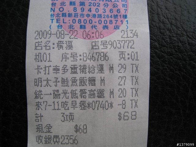 【分享】武陵農場前的北橫初體驗