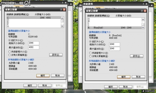 如何知道32位元用RAM Disk開8G記憶體 是否有開成功