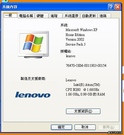 我也有小筆電耶!!(LENOVO S10-2 小齡子借測)