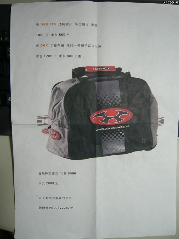 99/7/8更新 出來騙遲早要還的.....台南惡劣車友,請大家務必多加注意!!!