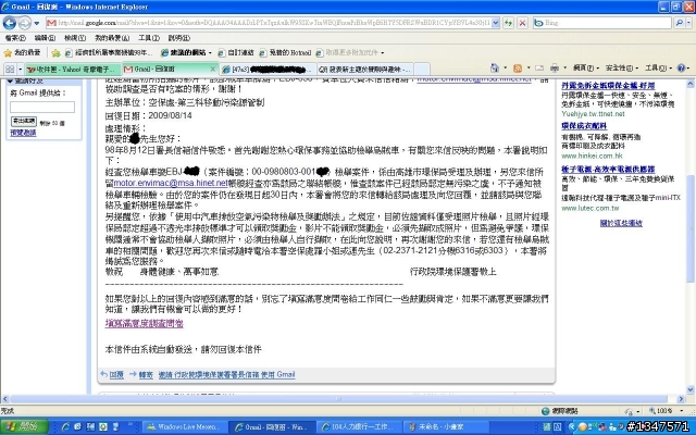 原來環保署都很遵守法令,來幫幫環保署修改法令吧!
