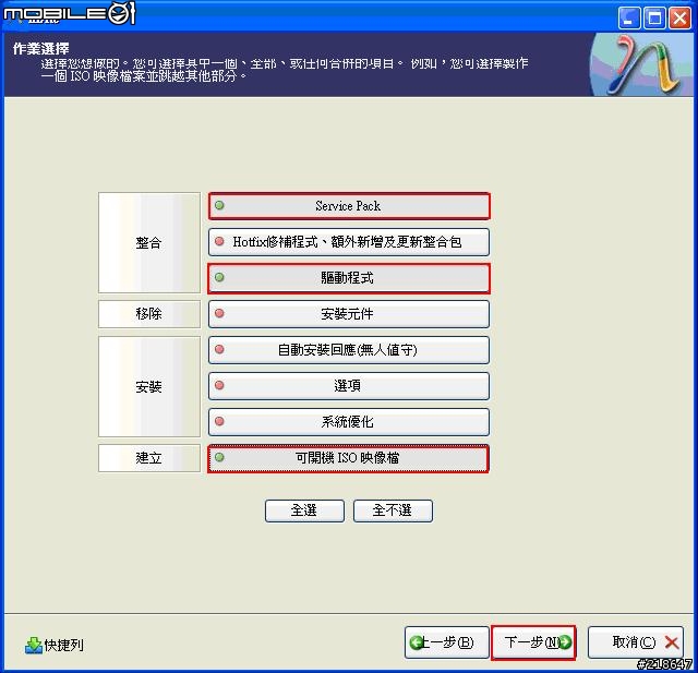 MSI X320 改裝XP步驟(3G網卡內建版)