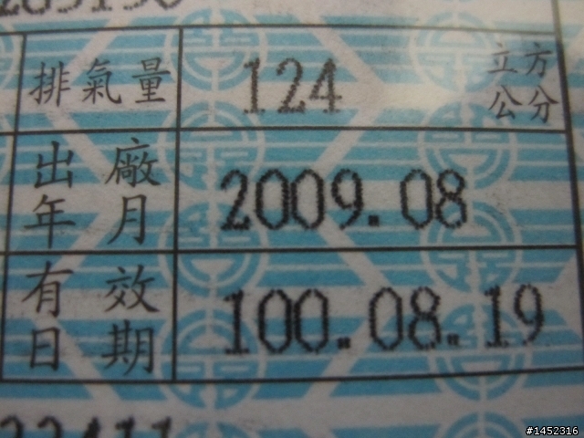 09年五期噴射 新勁戰 (圖多)