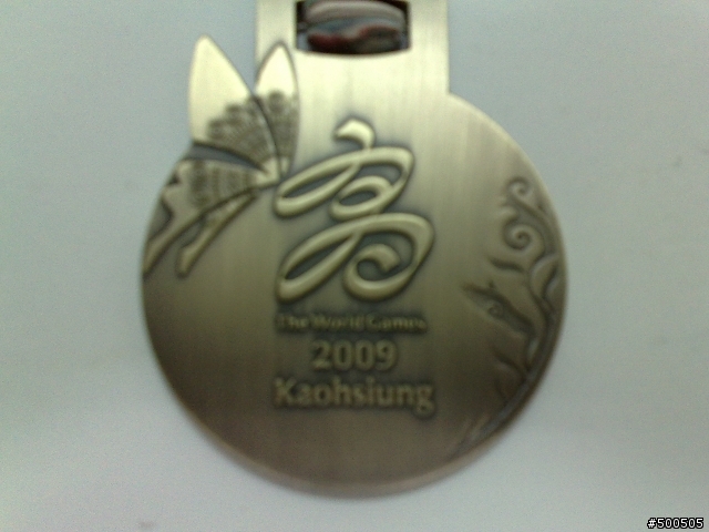 【分享】2009高雄世運會金、銀、銅牌