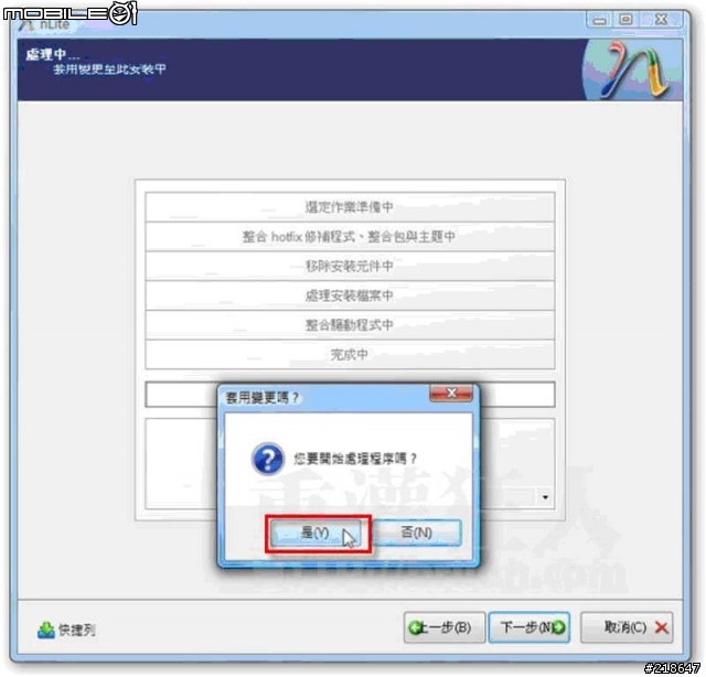 MSI X320 改裝XP步驟(3G網卡內建版)