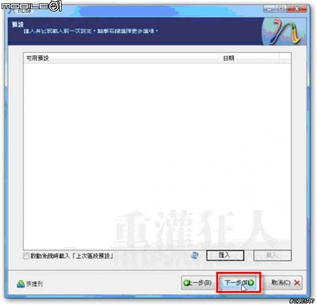 MSI X320 改裝XP步驟(3G網卡內建版)