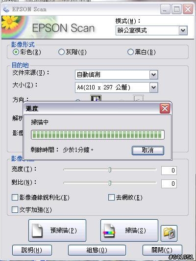便宜的傳真掃瞄好幫手-EPSON TX300F 開箱 (內有大絕招XD)