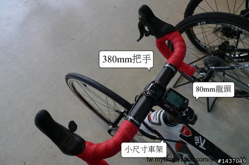 女王的第一台公路車(2010 Kuota Kharma)(08-24新增女王騎乘照片)
