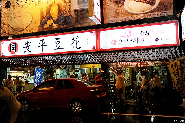 《一路南北騎 - 第十二集》 破史上陪騎車友記錄的冒雨夜騎台南府城