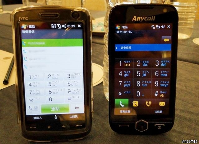 Samsung i8000 (OmniaⅡ) 台北體驗會個人心得分享