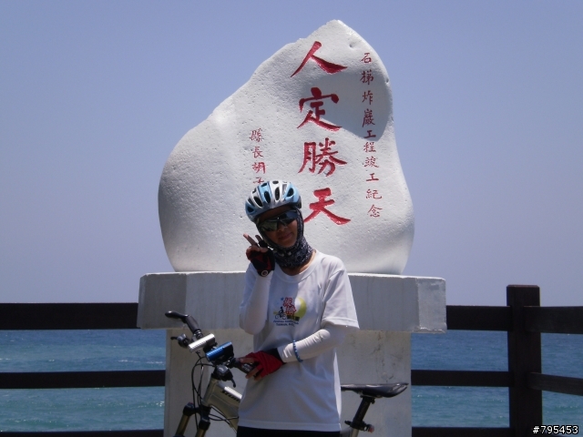 (分享)環島遊記