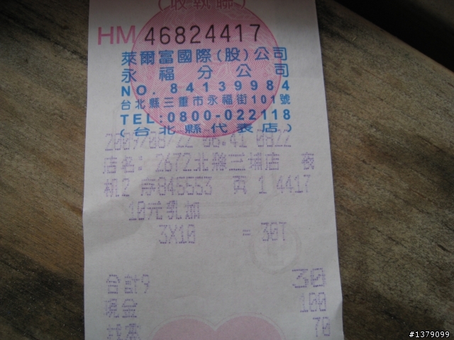 【分享】武陵農場前的北橫初體驗