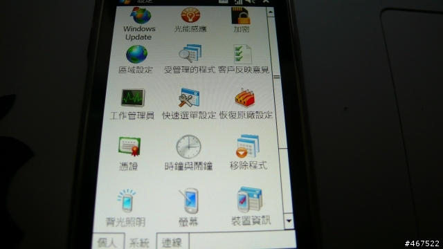 S1200使用近七天的心得報告