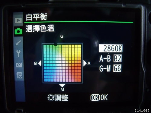 請問白平衡(色溫)的問題
