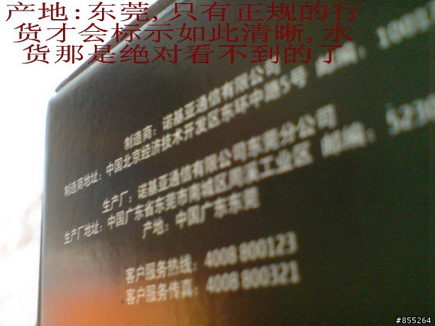 让人不敢小觑的麻雀——NOKIA 5130 简短开箱文