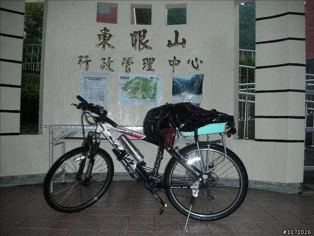 滿月圓、東眼山走一回