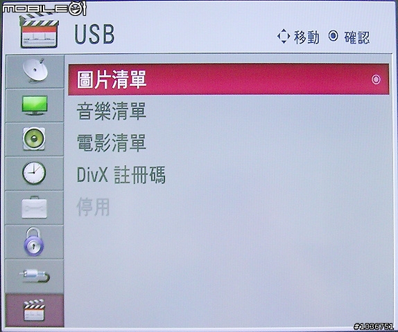 LG新款LH50系列之42吋液晶電視－ 42LH50YD體驗分享