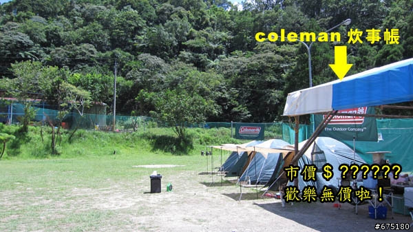 Coleman 歡樂親子營~是歡樂無價還是歡『熱』無價?