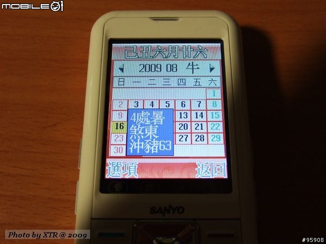 SANYO SAN068