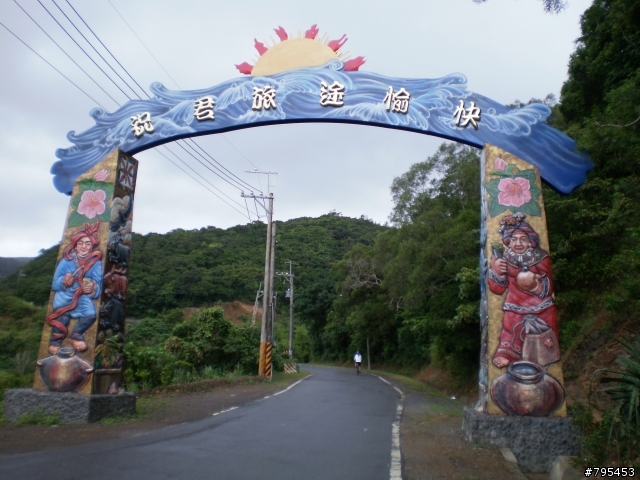 (分享)環島遊記