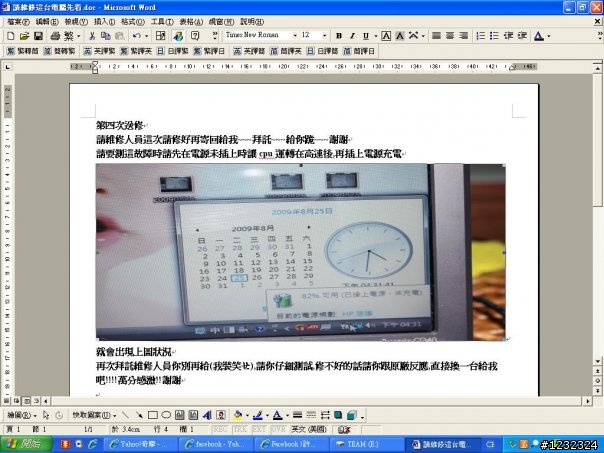 hp CQ40 不能充電問題(有hp筆電的請看一下並給建議)