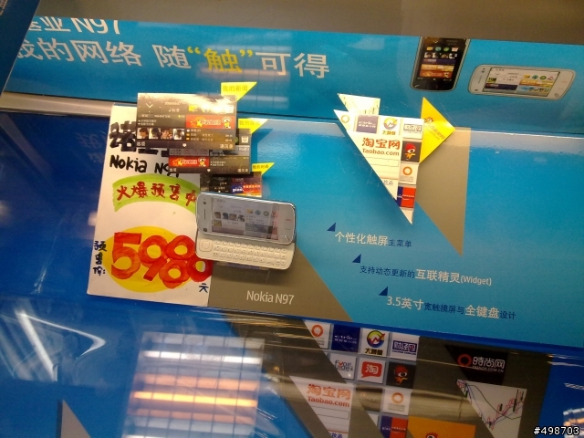 N97-起飛篇