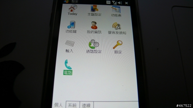 S1200使用近七天的心得報告
