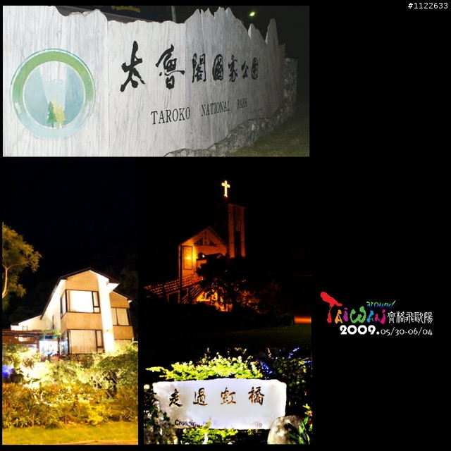{一人環島}齊格飛歐陽-機車環島日記1+2+3+4+5...圖多 (全文完)