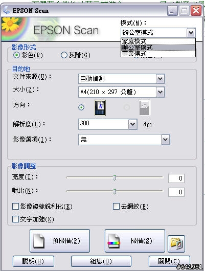 便宜的傳真掃瞄好幫手-EPSON TX300F 開箱 (內有大絕招XD)