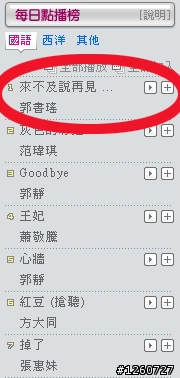 瑤瑤在KKBOX 與 EZPEER+奪佳績?