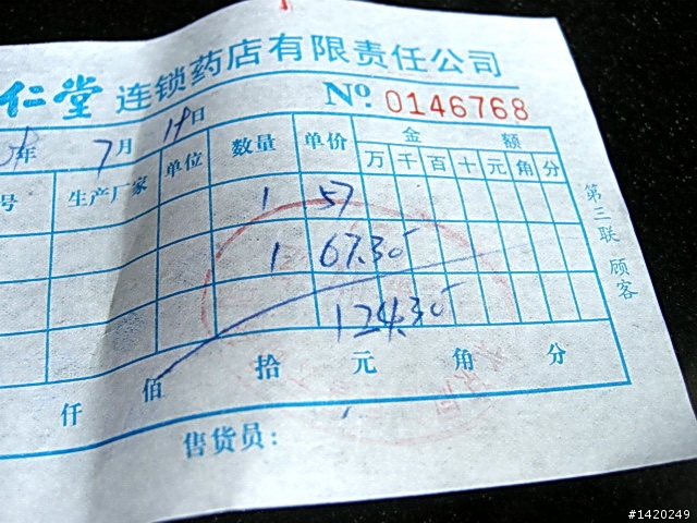 台灣客在北京