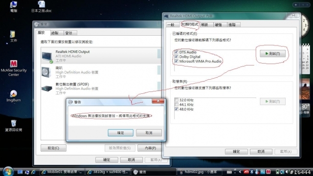 3810TG用HDMI接擴大機無法撥放5.1聲道