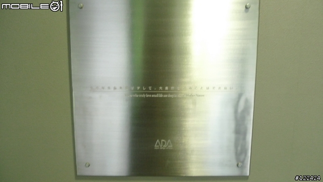 ADA 總部一遊記,8/2再度補充,8/3又再度補充..(圖多,慎入)