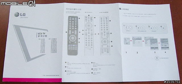 LG新款LH50系列之42吋液晶電視－ 42LH50YD體驗分享