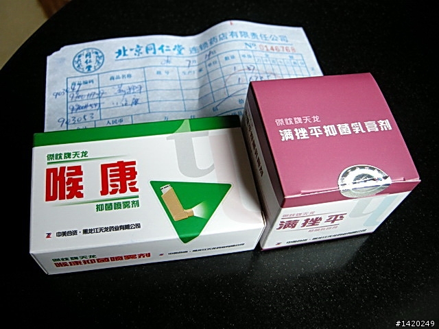 台灣客在北京