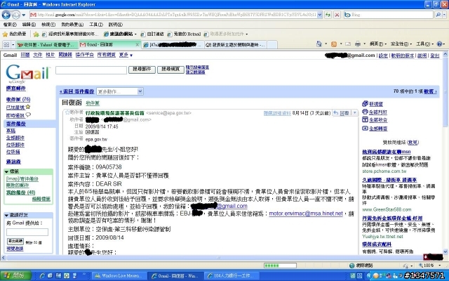 原來環保署都很遵守法令,來幫幫環保署修改法令吧!
