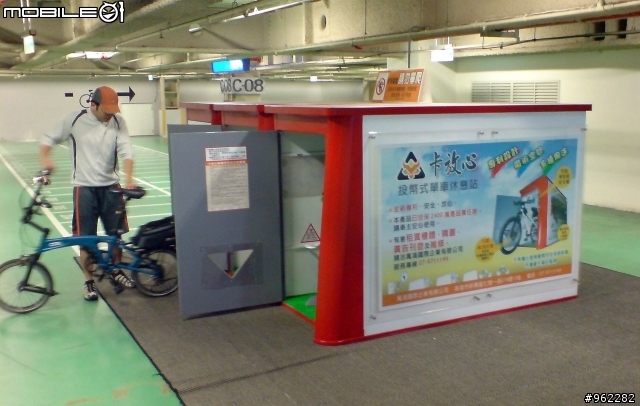 方便的「寄車箱」